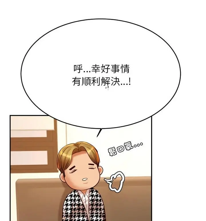 漫画《老师的课外教学》第42话第23张图