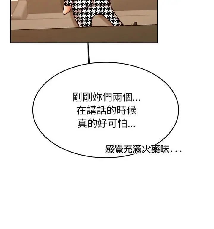漫画《老师的课外教学》第42话第24张图