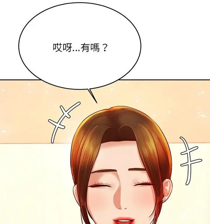 漫画《老师的课外教学》第42话第25张图