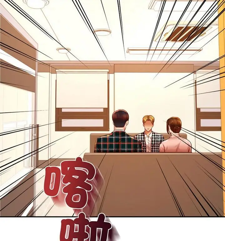 漫画《老师的课外教学》第42话第32张图