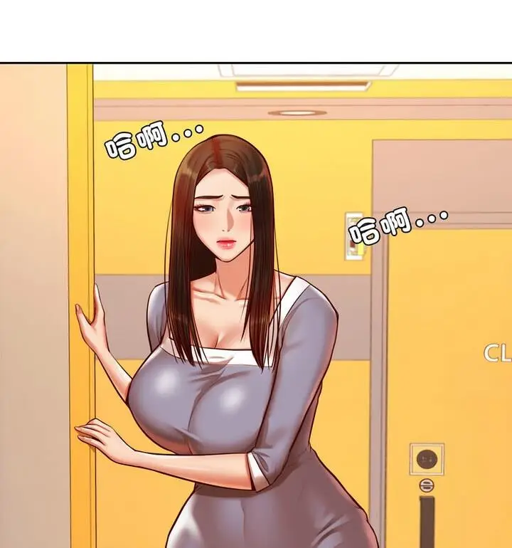 漫画《老师的课外教学》第42话第35张图