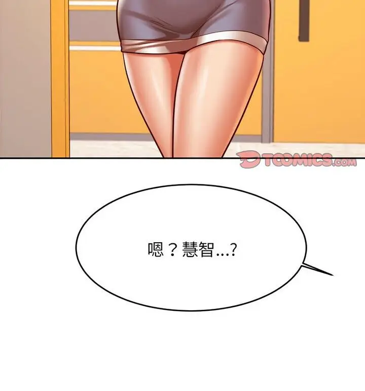 漫画《老师的课外教学》第42话第36张图