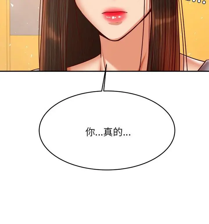 漫画《老师的课外教学》第42话第38张图