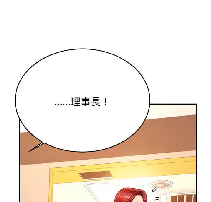 漫画《老师的课外教学》第42话第4张图