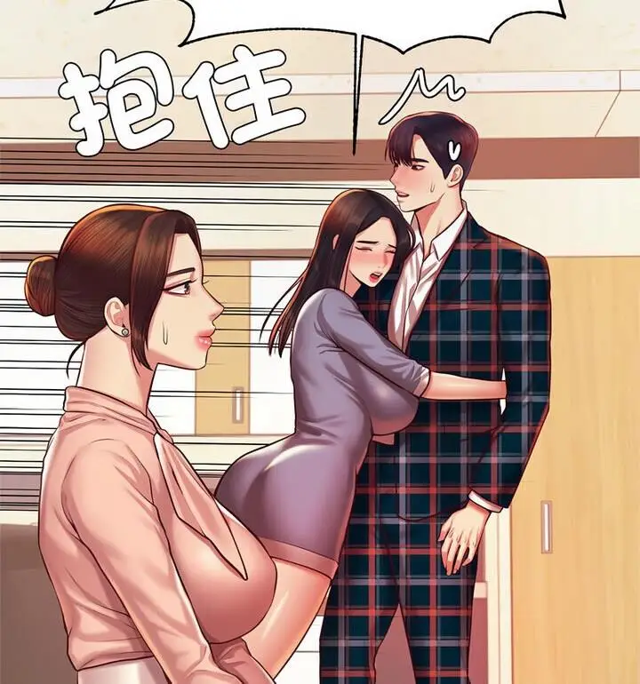 漫画《老师的课外教学》第42话第40张图