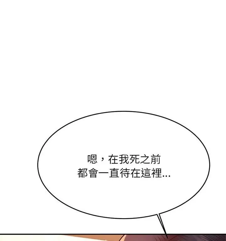 漫画《老师的课外教学》第42话第50张图