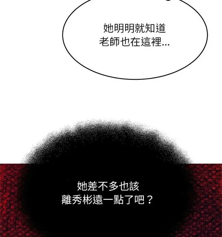漫画《老师的课外教学》第42话第56张图