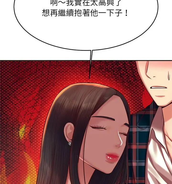 漫画《老师的课外教学》第42话第59张图