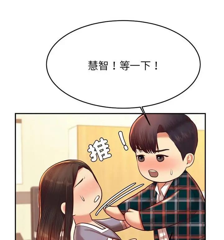 漫画《老师的课外教学》第42话第61张图