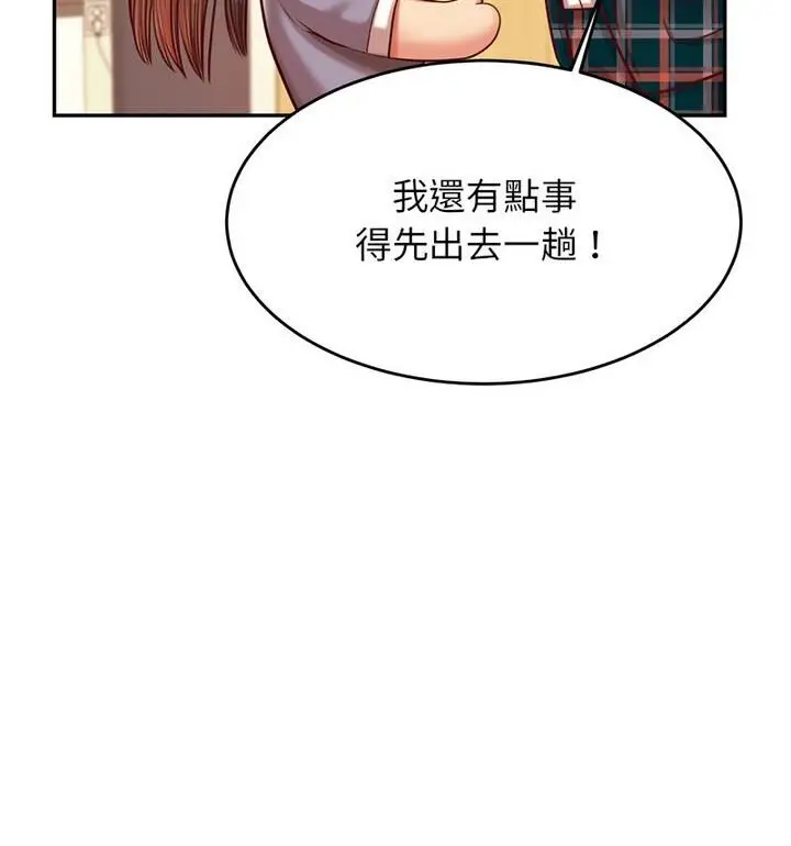 漫画《老师的课外教学》第42话第62张图