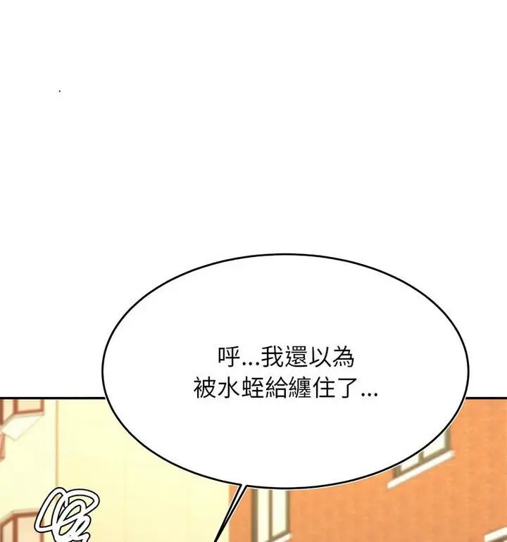 漫画《老师的课外教学》第42话第68张图