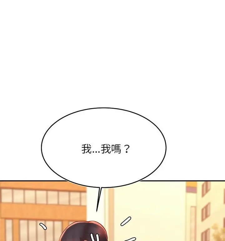 漫画《老师的课外教学》第42话第73张图