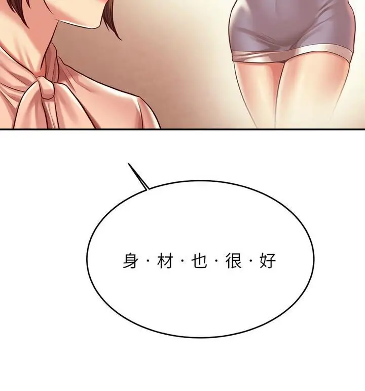 漫画《老师的课外教学》第42话第79张图