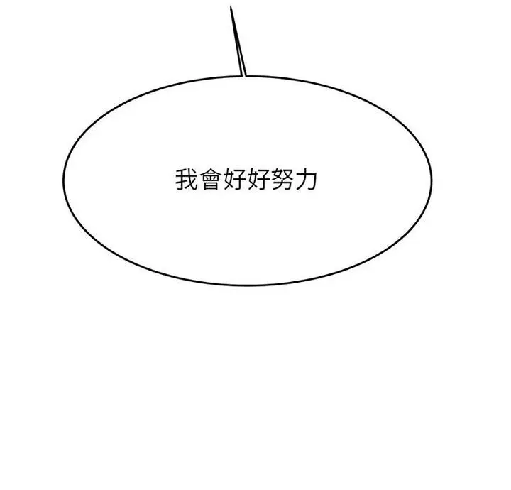 漫画《老师的课外教学》第42话第8张图