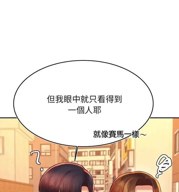 漫画《老师的课外教学》第42话第80张图