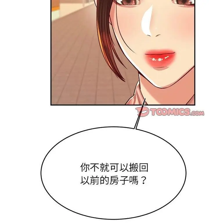 漫画《老师的课外教学》第42话第85张图