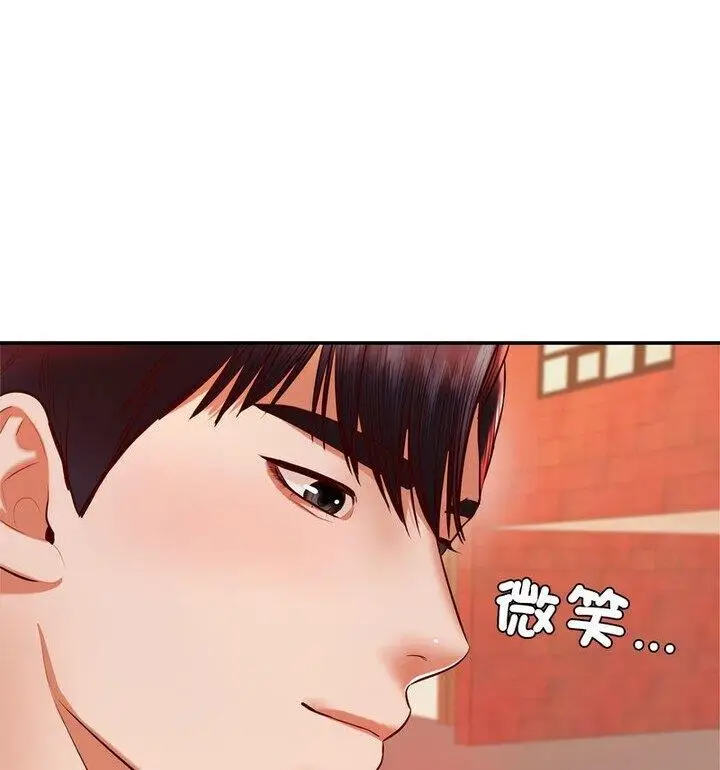 漫画《老师的课外教学》第42话第86张图
