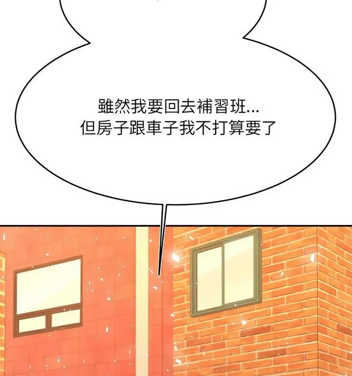 漫画《老师的课外教学》第42话第88张图