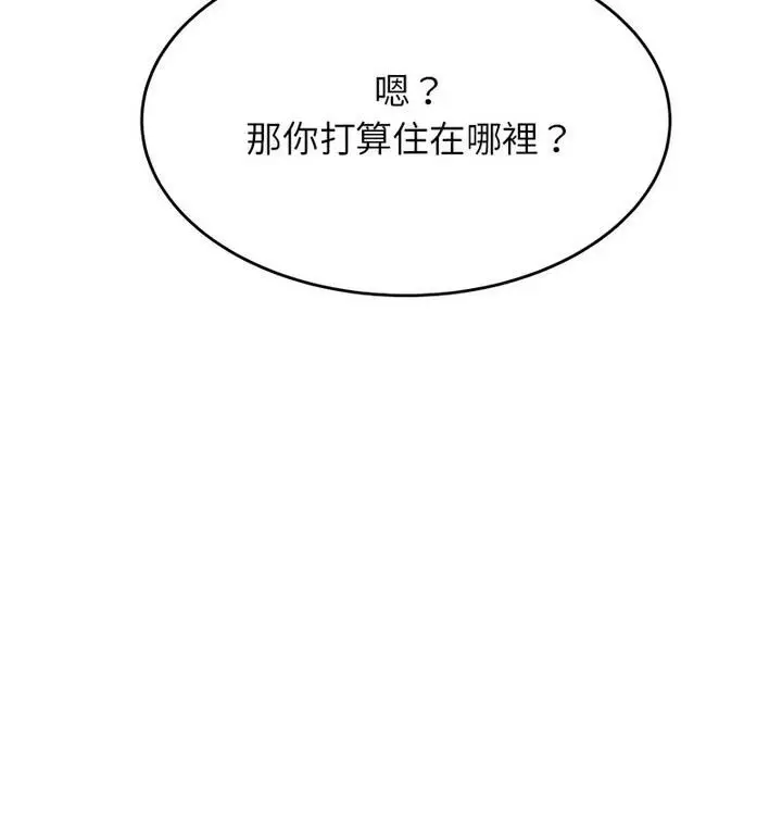 漫画《老师的课外教学》第42话第90张图
