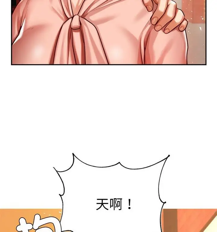 漫画《老师的课外教学》第42话第92张图