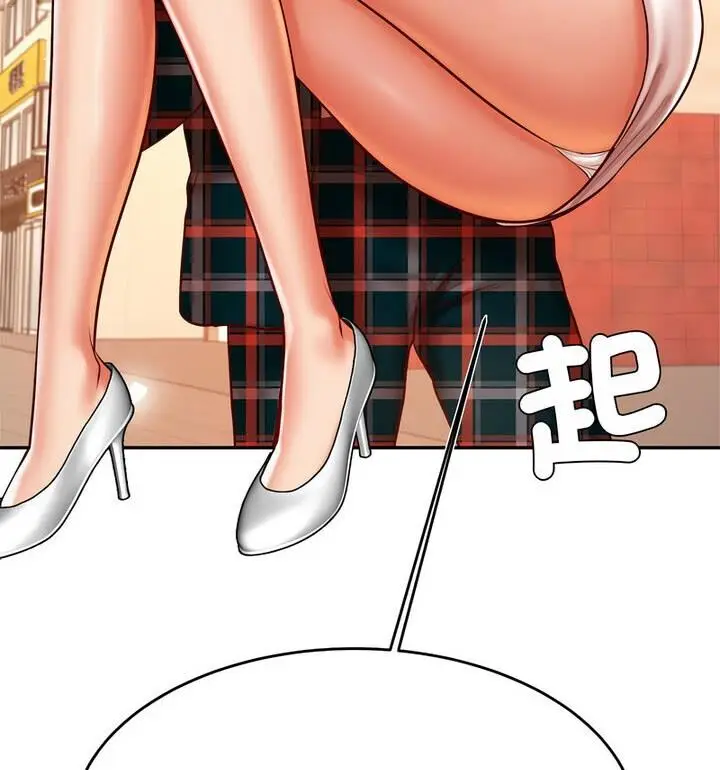漫画《老师的课外教学》第42话第94张图