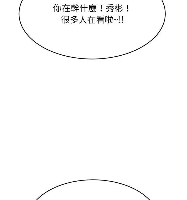 漫画《老师的课外教学》第42话第95张图