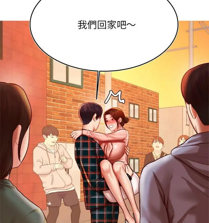 漫画《老师的课外教学》第42话第96张图