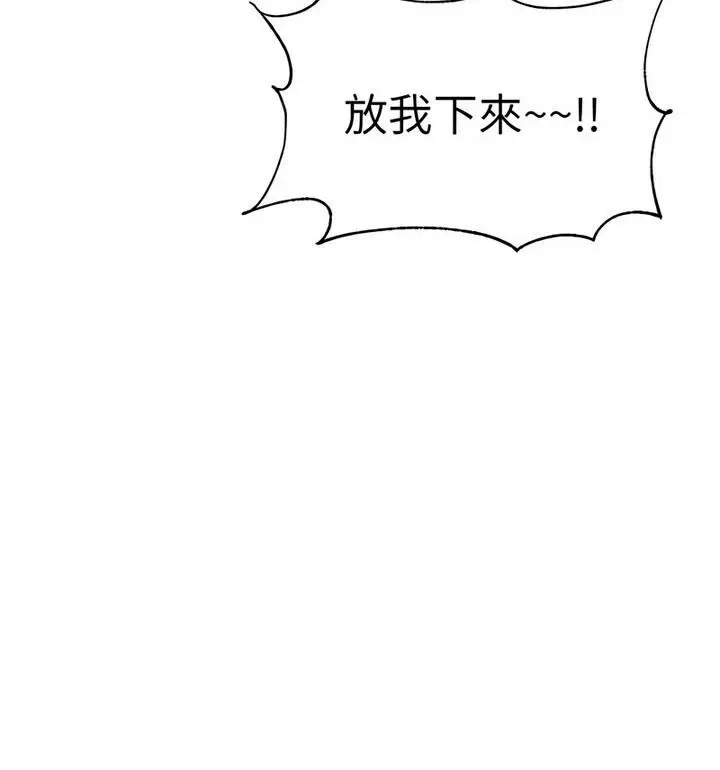 漫画《老师的课外教学》第42话第98张图