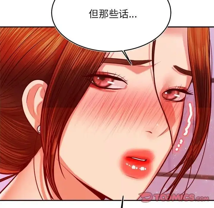 漫画《老师的课外教学》第43话第102张图