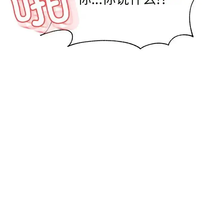 漫画《老师的课外教学》第43话第108张图