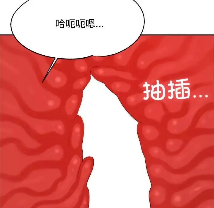 漫画《老师的课外教学》第43话第113张图