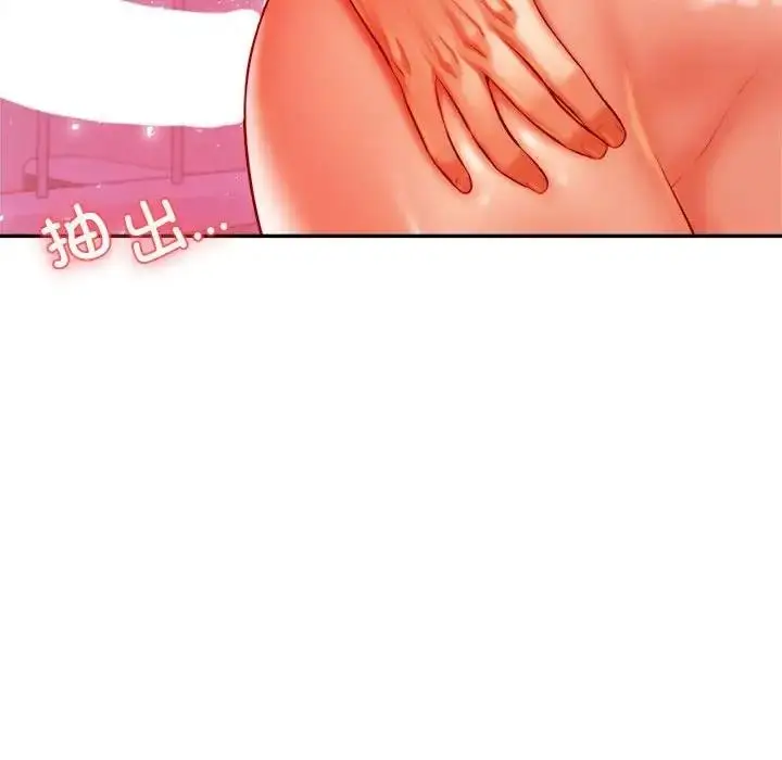 漫画《老师的课外教学》第43话第118张图