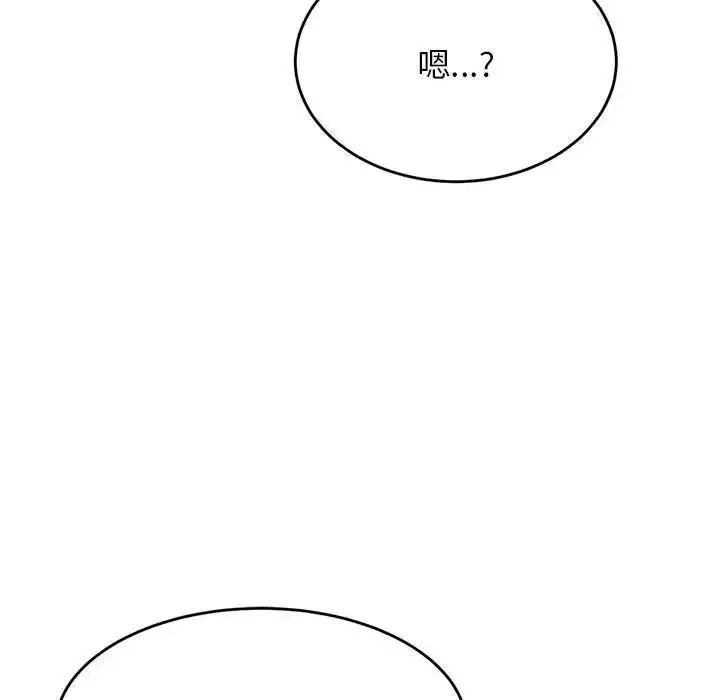 漫画《老师的课外教学》第43话第123张图