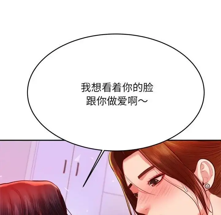 漫画《老师的课外教学》第43话第126张图