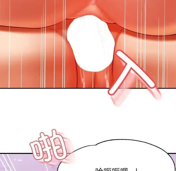漫画《老师的课外教学》第43话第135张图