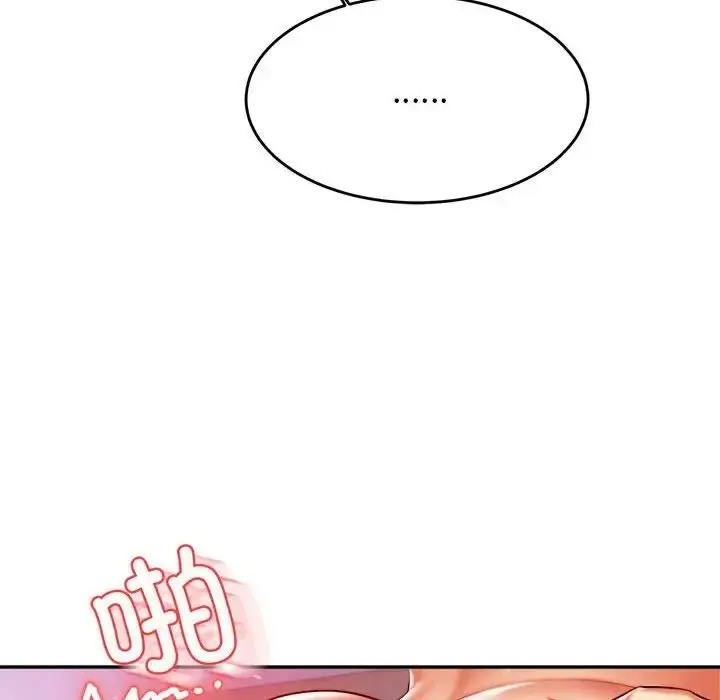 漫画《老师的课外教学》第43话第144张图