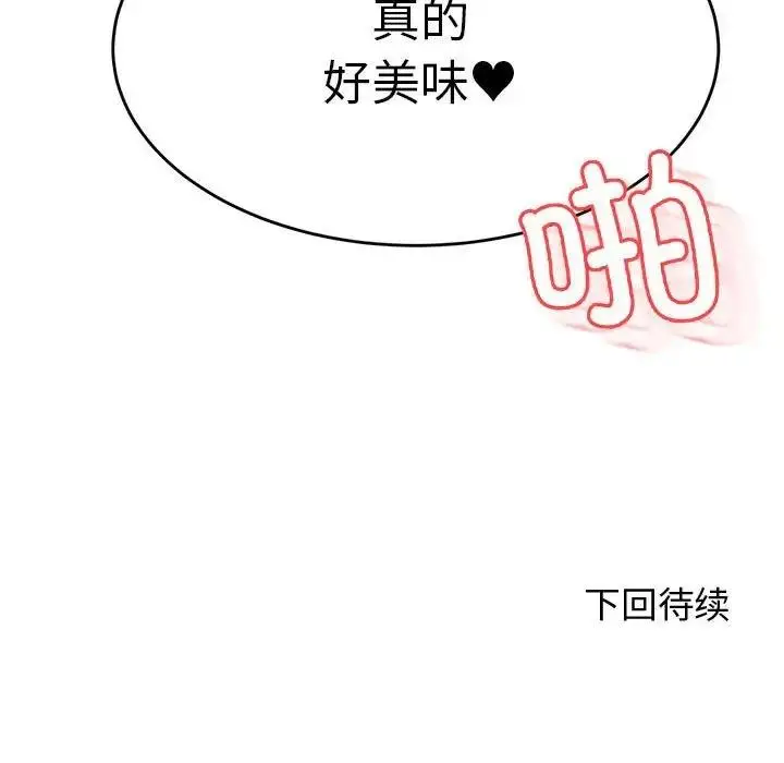 漫画《老师的课外教学》第43话第159张图