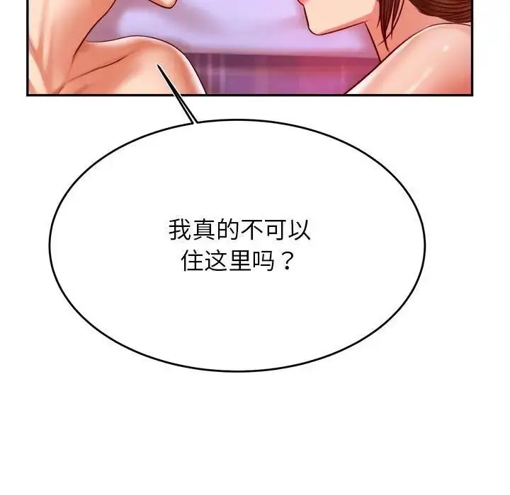 漫画《老师的课外教学》第43话第23张图