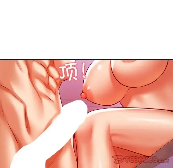 漫画《老师的课外教学》第43话第39张图