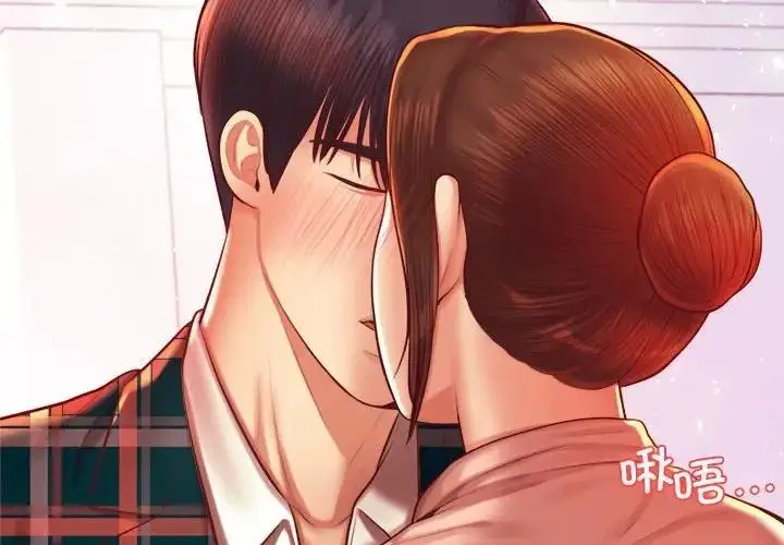 漫画《老师的课外教学》第43话第4张图