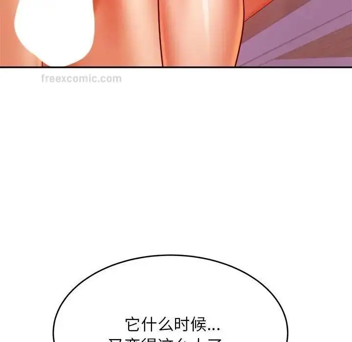 漫画《老师的课外教学》第43话第40张图