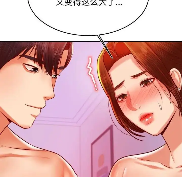 漫画《老师的课外教学》第43话第41张图
