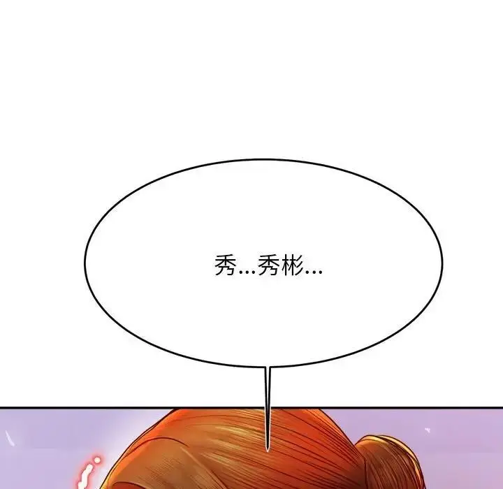 漫画《老师的课外教学》第43话第51张图