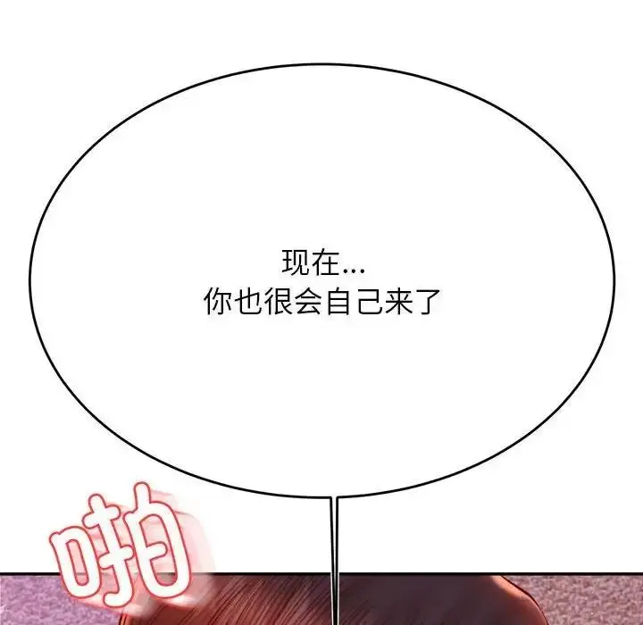 漫画《老师的课外教学》第43话第58张图