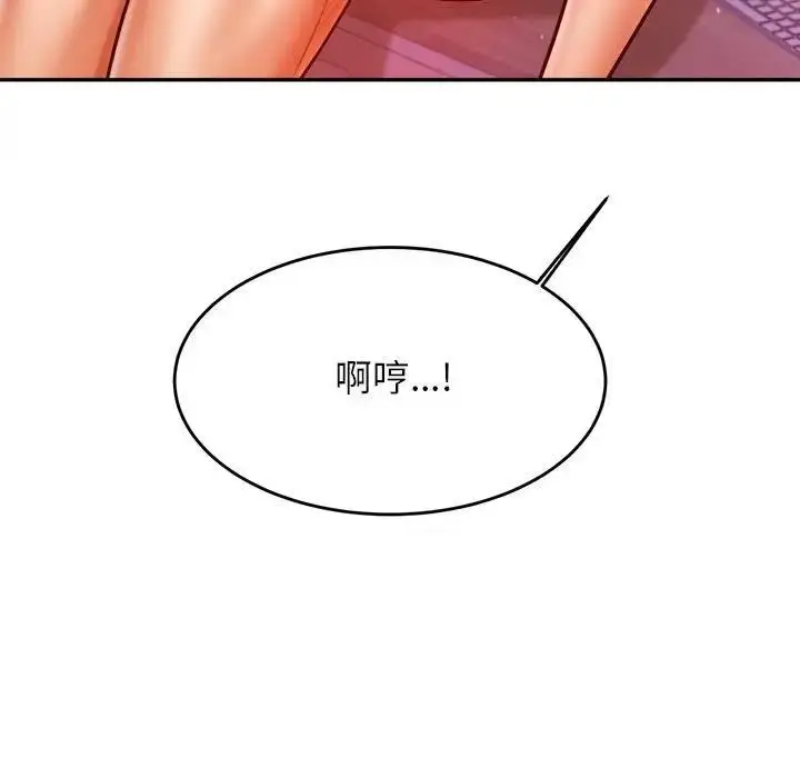 漫画《老师的课外教学》第43话第65张图