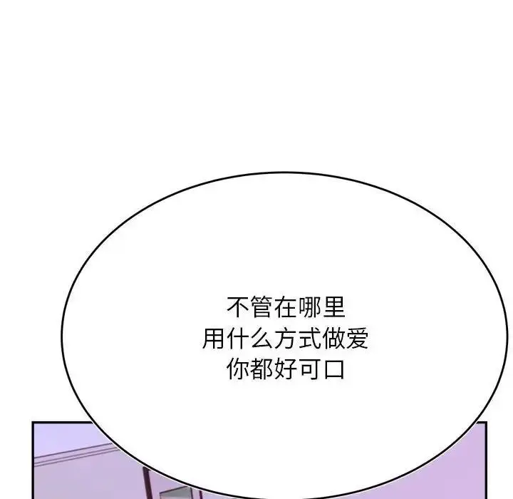 漫画《老师的课外教学》第43话第70张图