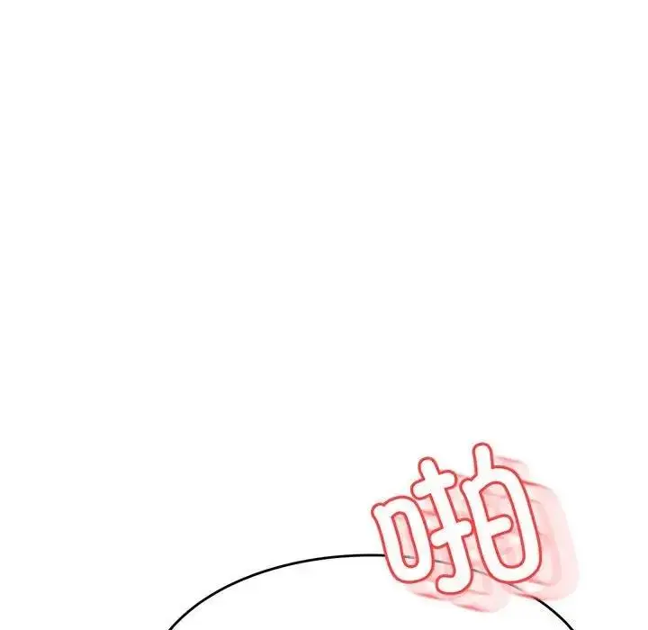 漫画《老师的课外教学》第43话第88张图