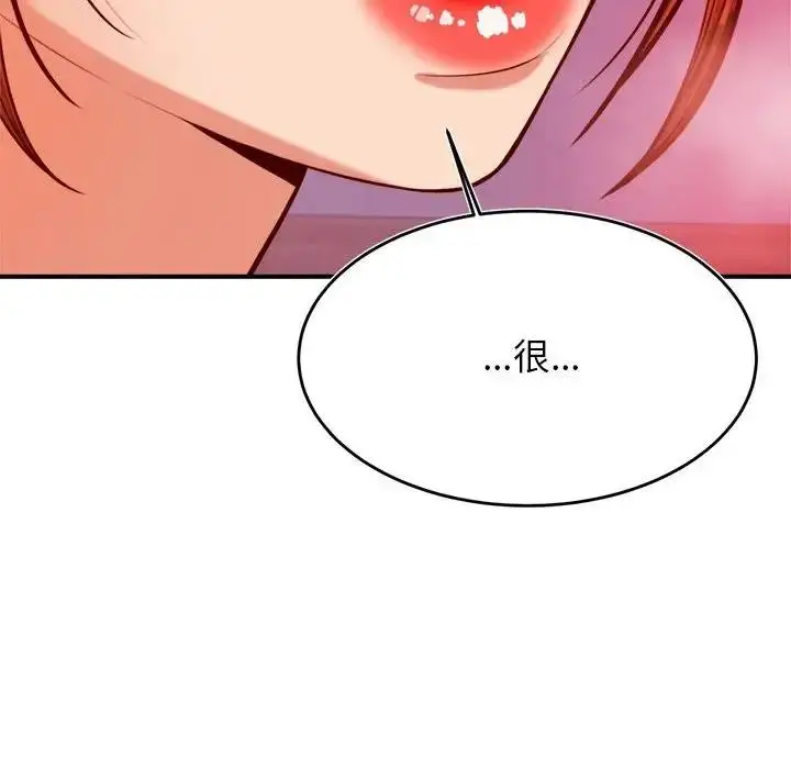 漫画《老师的课外教学》第44话第10张图