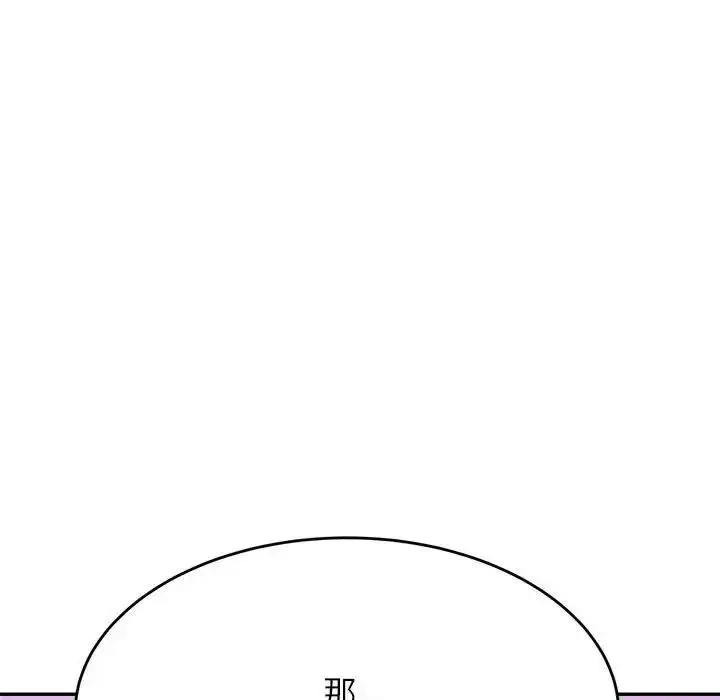 漫画《老师的课外教学》第44话第101张图