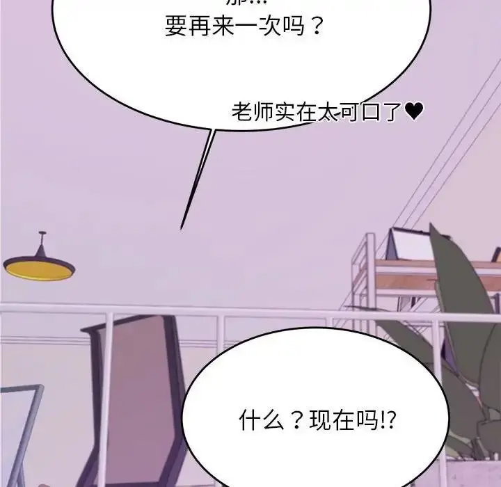 漫画《老师的课外教学》第44话第102张图